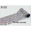 Фолио за Нокти B120